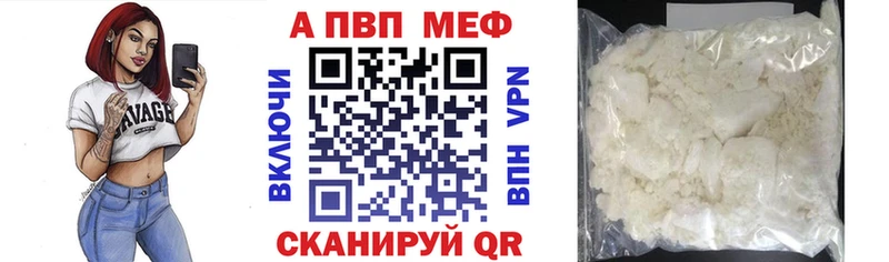 Alpha-PVP кристаллы  Купить закладки  Советская Гавань 