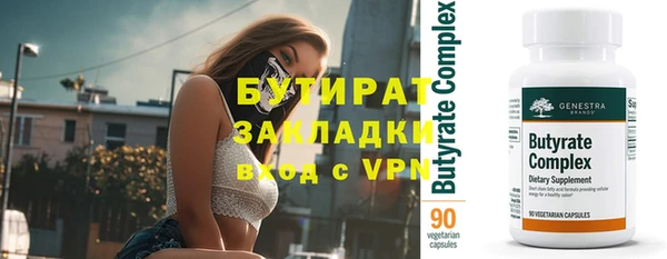 стафф Каменка